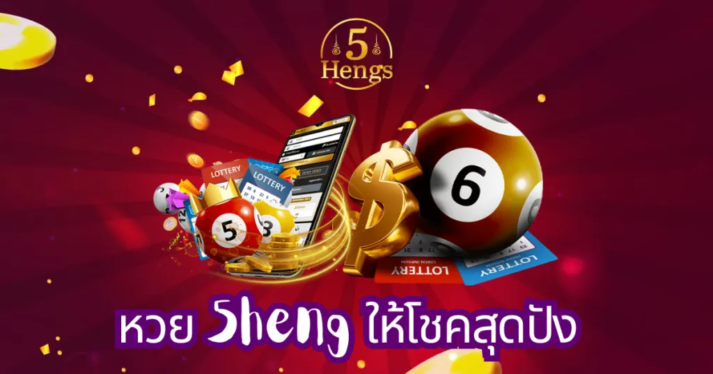 5hengs