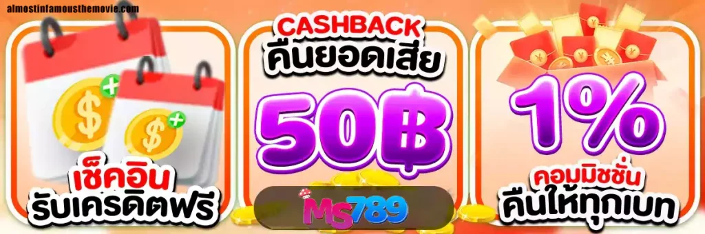 เว็บตรง ms789